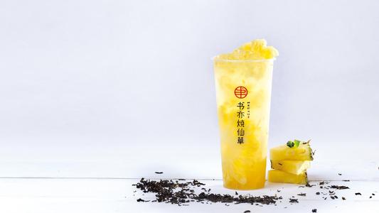 加盟书亦烧仙草多少钱