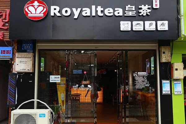 投资royaltea皇茶怎么样