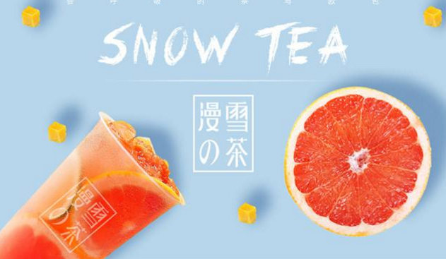 漫雪的茶适合新手投资创业吗