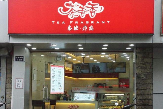 茶香香奶茶怎么创业开店