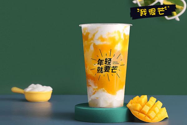 我很芒饮品加盟