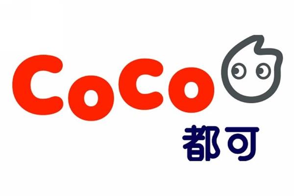 Coco都可奶茶加盟