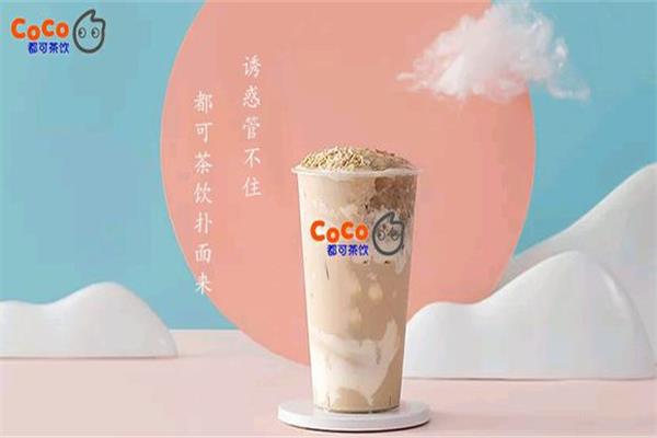 Coco都可奶茶加盟